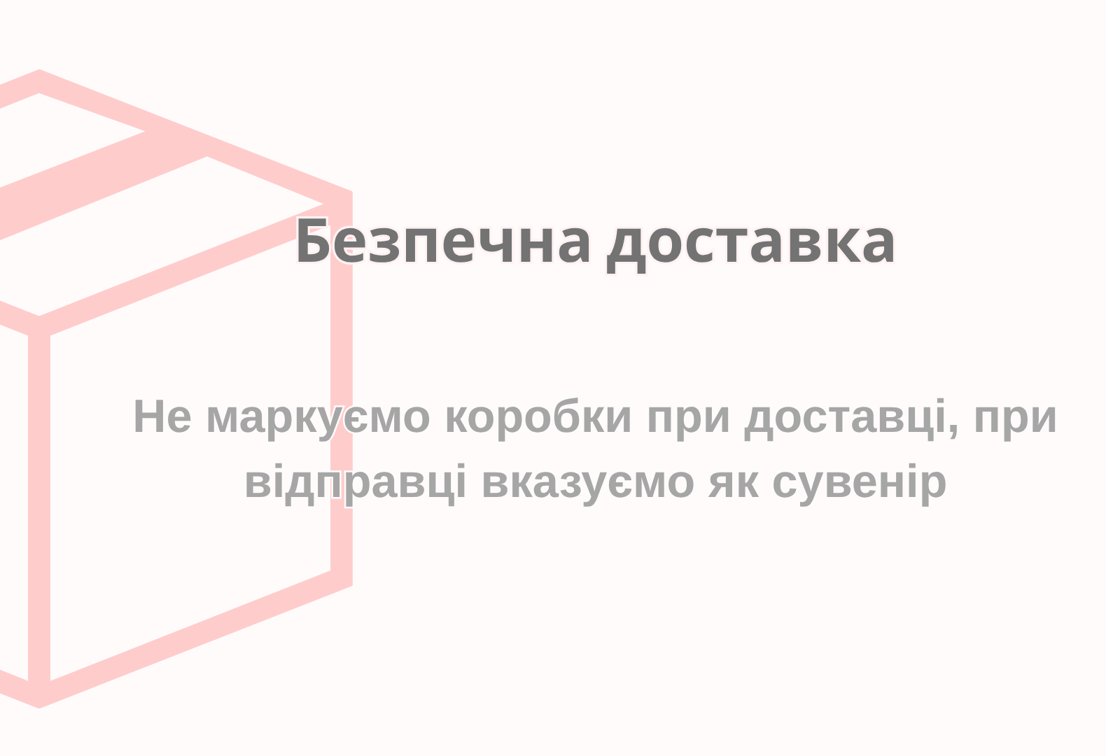 Промо 2