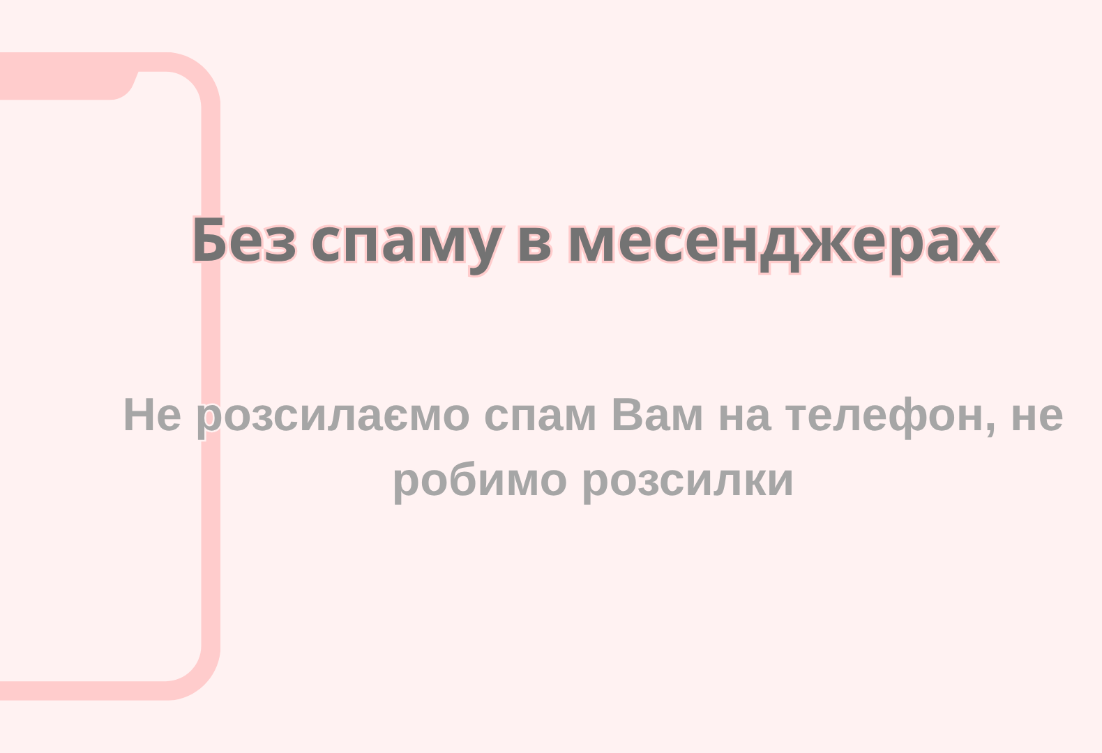 Промо 3